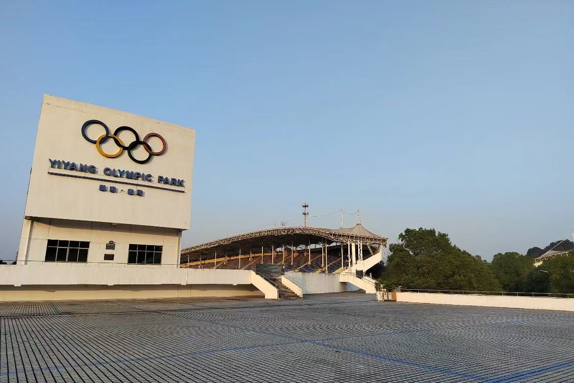 Yiyang Olympic Park